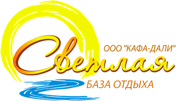 База отдыха «Светлая», г.Феодосия